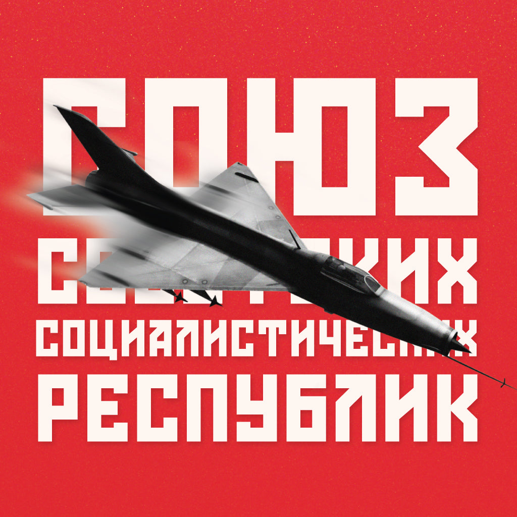 About Us - CCCP